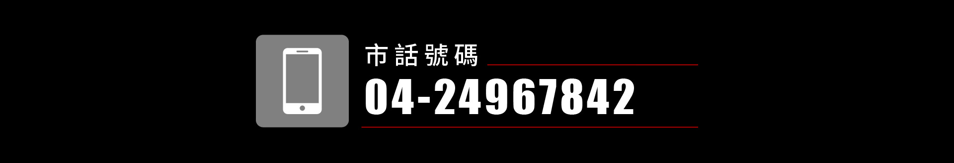 裕翔重機企業
